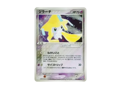 pkmn-tcg-7305554-yu.webp?size=m pkmn-tcg-7305554-yu.webp?size=m
