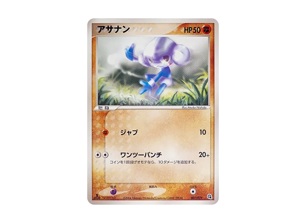 瑪沙那 :1ED [ADV 007/019](預組建起始「巨金怪牌組」)
