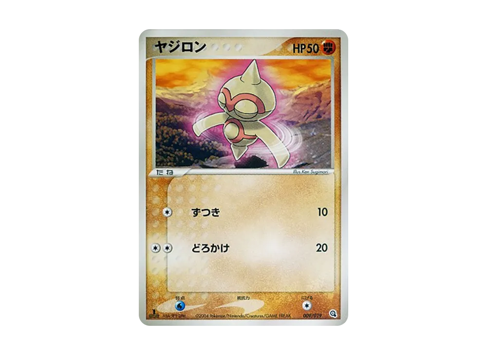 天秤偶 :1ED [ADV 009/019](預組建起始「巨金怪牌組」)