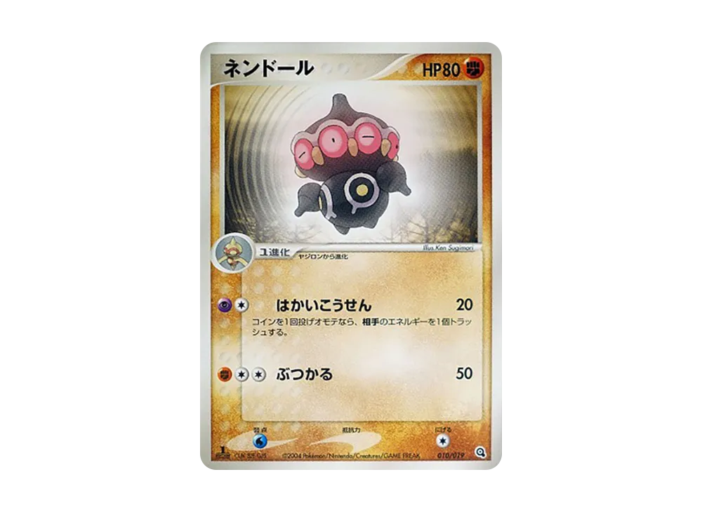 念力土偶 :1ED [ADV 010/019](預組建起始「巨金怪牌組」)