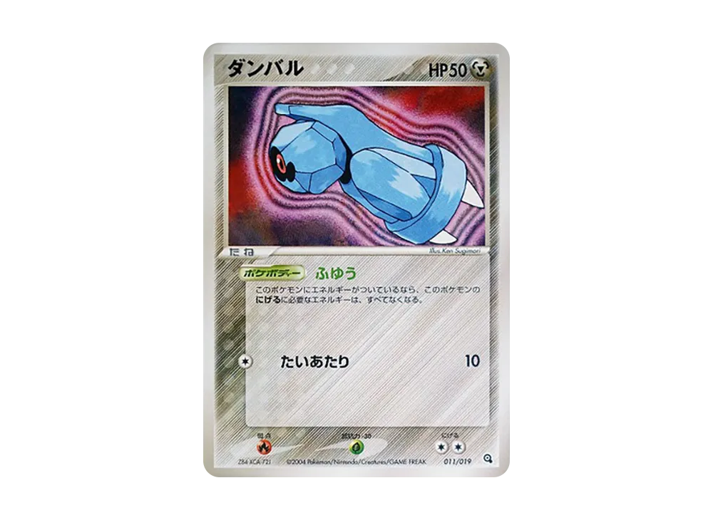 ミライドンプロモ　スニダン鑑定品 ポケモンカードゲーム(ポケカ) 新発売 | スニーカーダンク(スニダン)