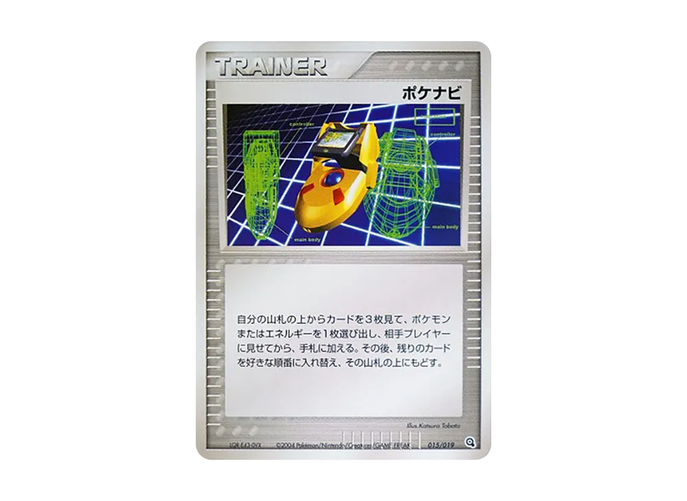 【psa10】ポケナビ 構築済みスターター フライゴンデッキ 015/019 フライゴン 構築済みスターター フライゴンデッキ 011/019 - メルカリ