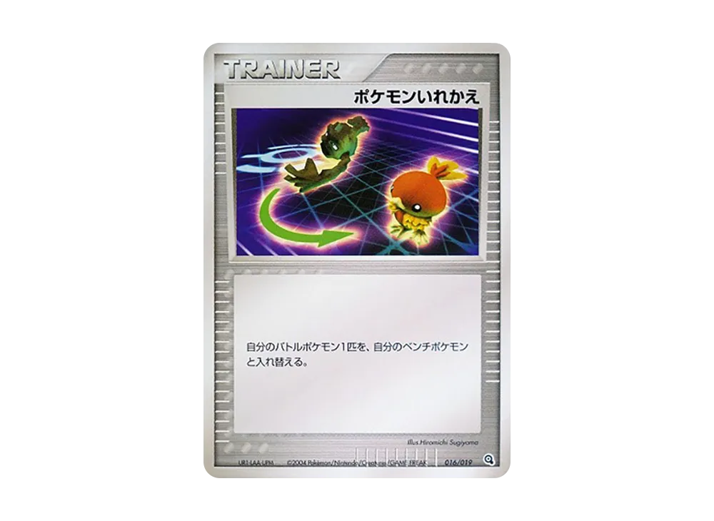 ジラーチ :1ED [ADV 006/019](構築済みスターター「メタグロスデッキ