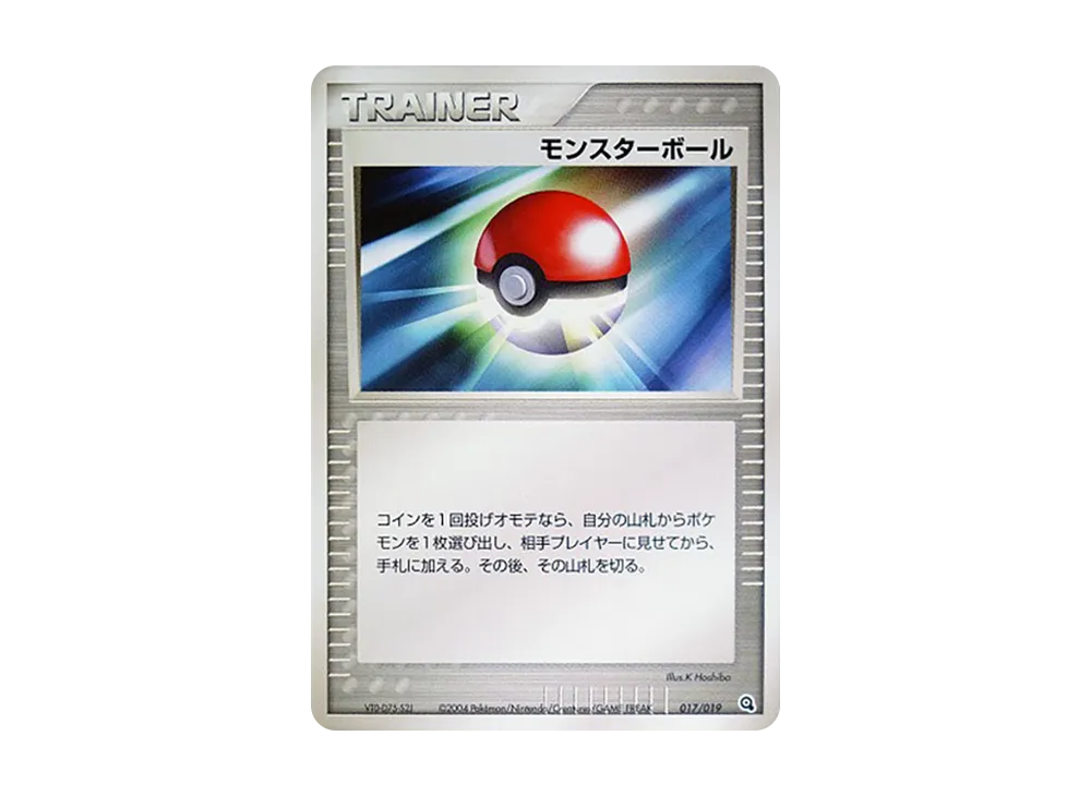 モンスターボール :1ED [ADV 017/019](構築済みスターター「メタグロス