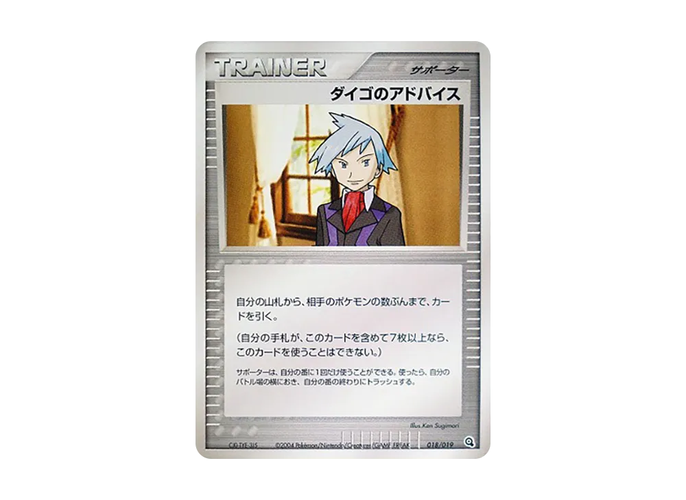 【PSA10】バクーダ ボーマンダデッキ 003/019 camerupt バクーダ[-]の価格・値段と買取相場 - ポケカジラ