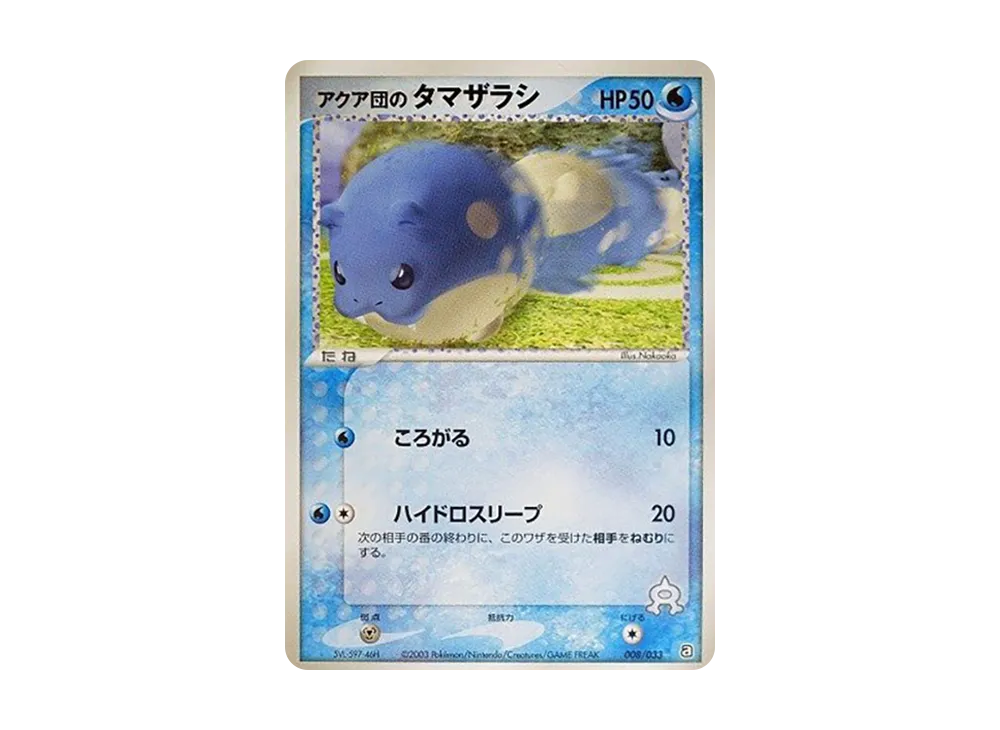 Team Aqua's Spheal [A 008/033](Pre-Built Deck "Aqua Team Half Deck W")