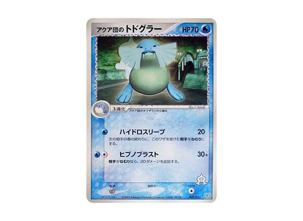 Team Aqua's Sealeo [A 009/033](Pre-Built Deck "Aqua Team Half Deck W")