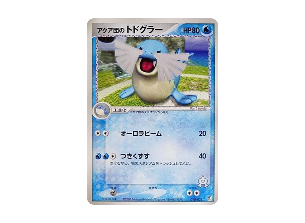 Team Aqua's Sealeo [A 010/033](Pre-Built Deck "Aqua Team Half Deck W")
