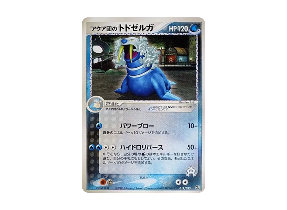 Team Aqua's Walrein [A 011/033](Pre-Built Deck "Aqua Team Half Deck W")
