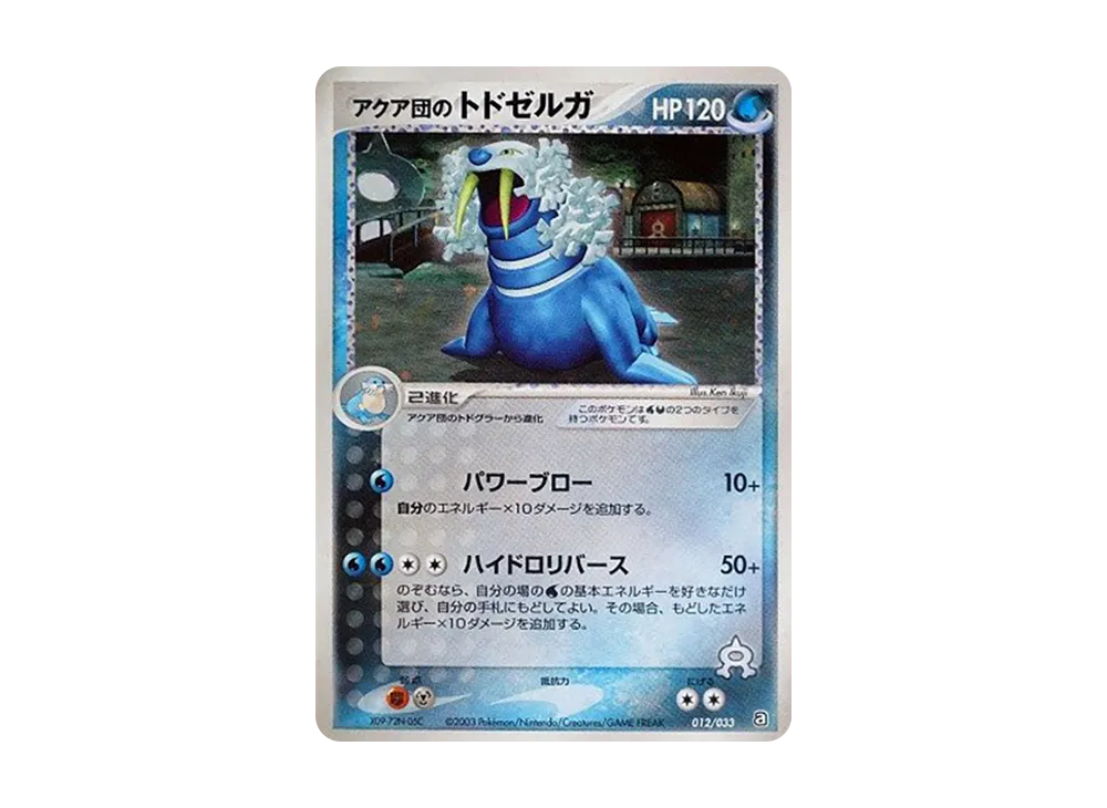 Team Aqua's Walrein [A 012/033](Pre-Built Deck "Aqua Team Half Deck W")