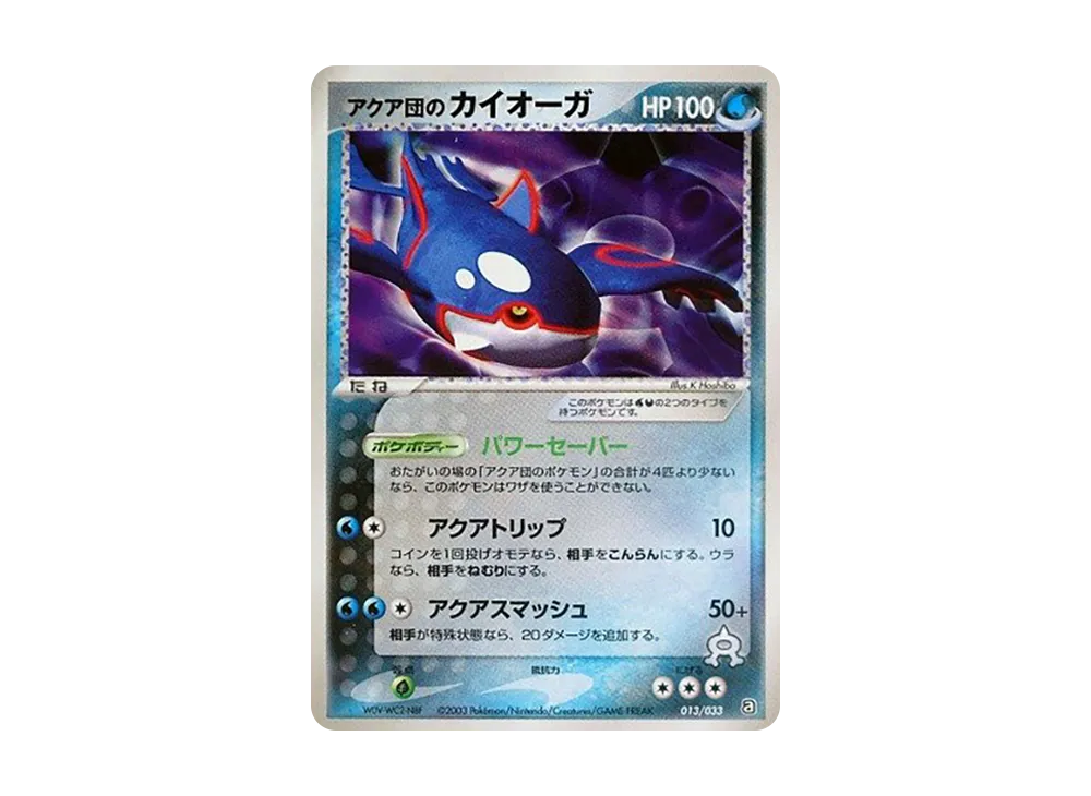 Team Aqua's Kyogre [A 013/033](Pre-Built Deck "Aqua Team Half Deck W")
