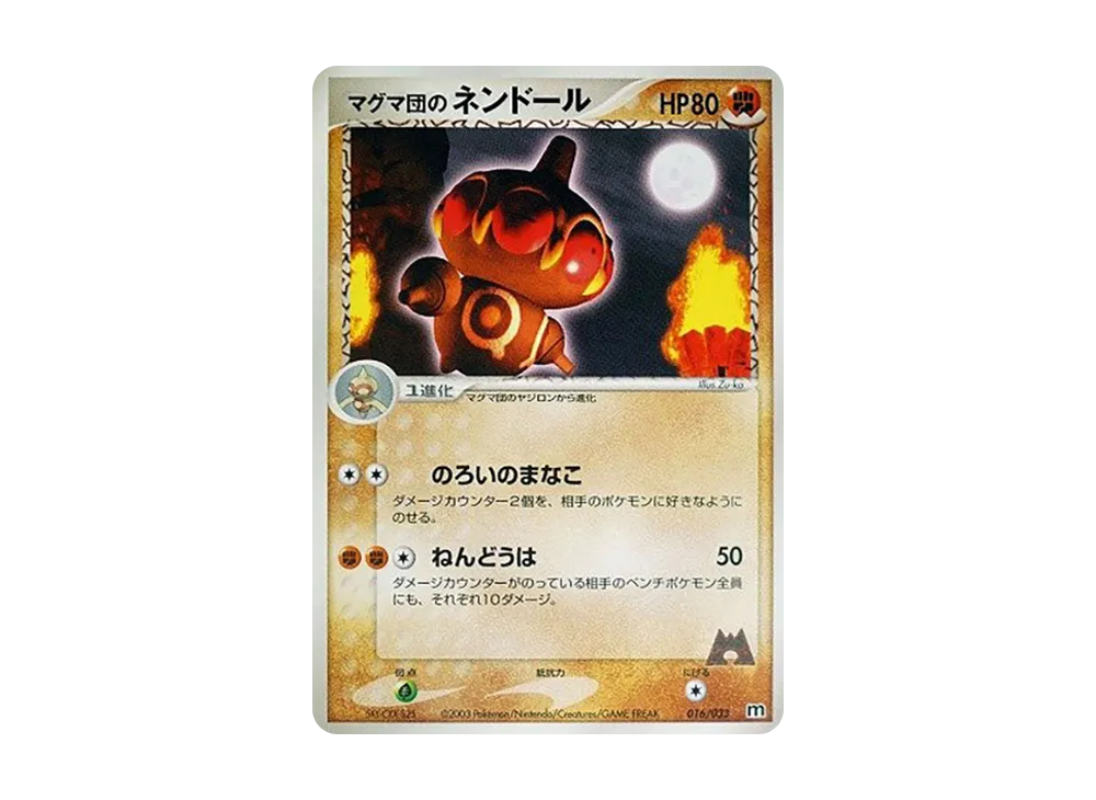 Team Magma's Claydol [M 016/033](Pre-Built Deck "Team Magma Half Deck W")