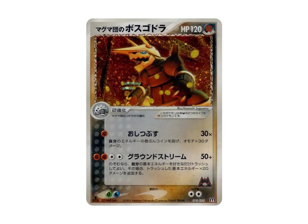 Team Magma's Aggron :1ED [M 018/033](Pre-Built Deck "Team Magma Half Deck W")