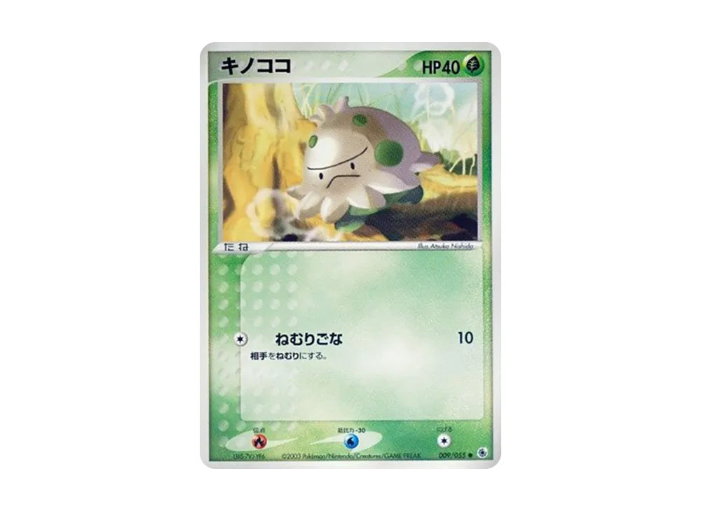 キノココ ● [ADV1 009/055](ポケモンカードゲームADV「第1弾 拡張パック」)