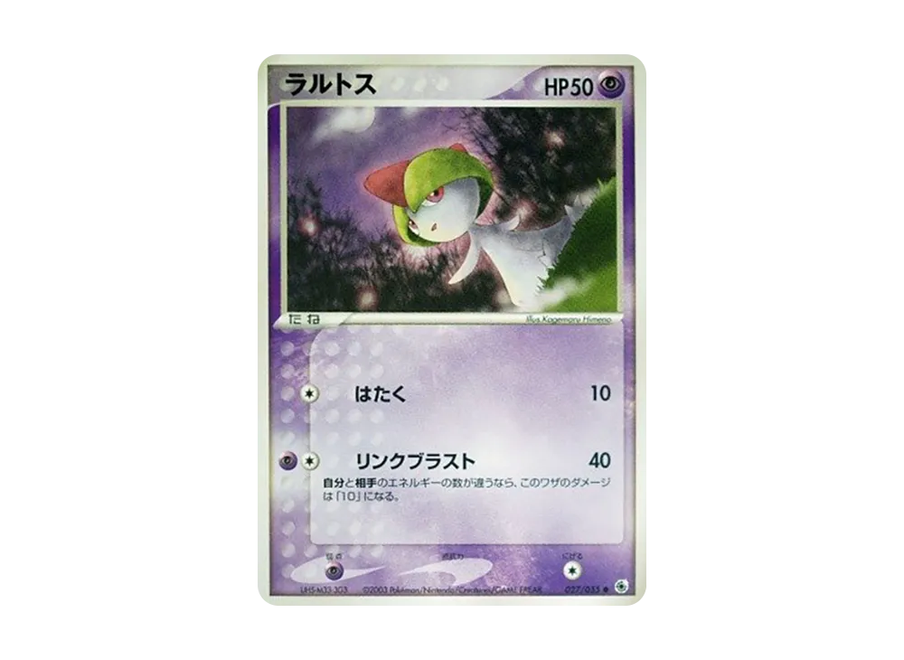 ラルトス ● [ADV1 027/055](ポケモンカードゲームADV「第1弾 拡張パック」)