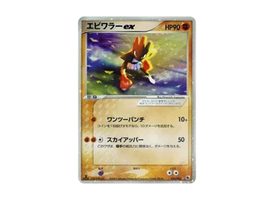 ポケモンカードゲーム ADV 第1弾 拡張パック 1ED ボックスの新品/中古 ポケモンカードゲーム ADV 第1弾 拡張パック 1ED ボックスの新品/中古