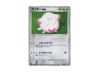ポケモンカードゲーム ADV 第1弾 拡張パック 1ED ボックスの新品/中古 ポケモンカードゲーム ADV 第1弾 拡張パック 1ED ボックスの新品/中古