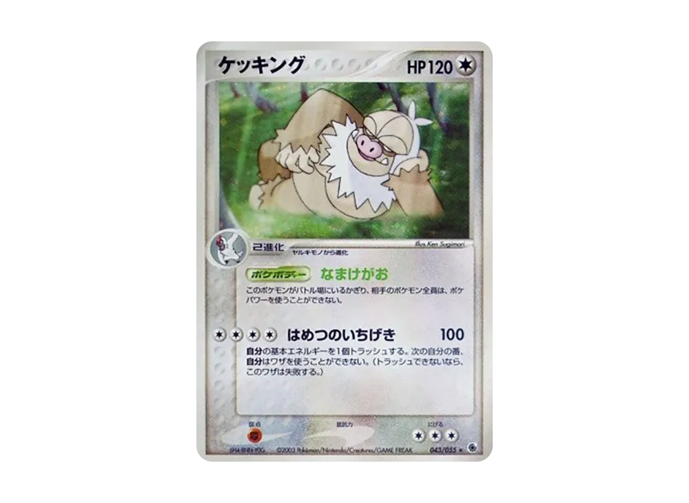 【希少】PSA10 ケッキング 043/055 1Edition 希少】PSA10 ケッキング 043/055 1Edition ケッキング ☆ [ADV1 043