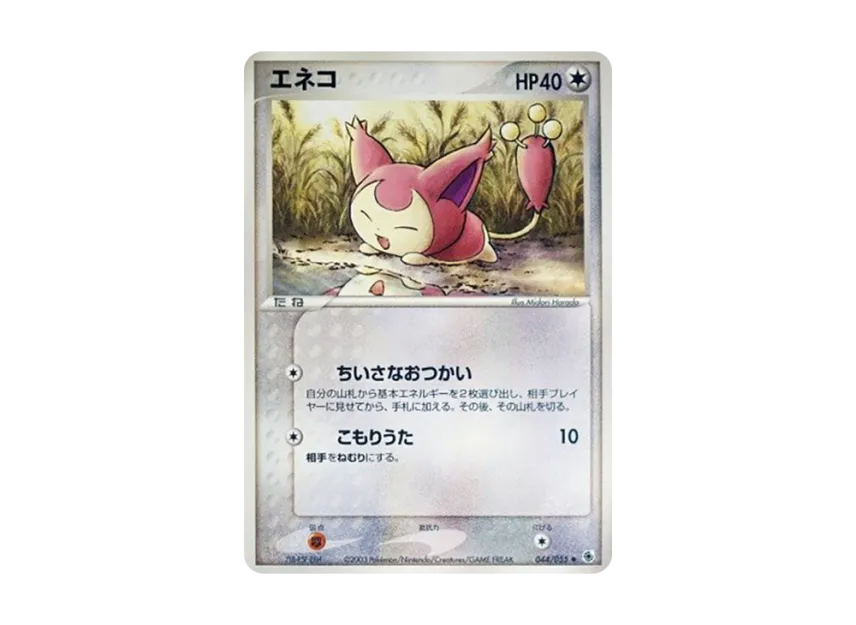skitty pokemon card value Skitty #130 Prices | Pokemon Temporal Forces