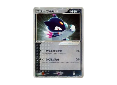 ポケモンカードゲーム ADV 第1弾 拡張パック 1ED ボックスの新品/中古 ポケモンカードゲーム ADV 第1弾 拡張パック 1ED ボックスの新品/中古