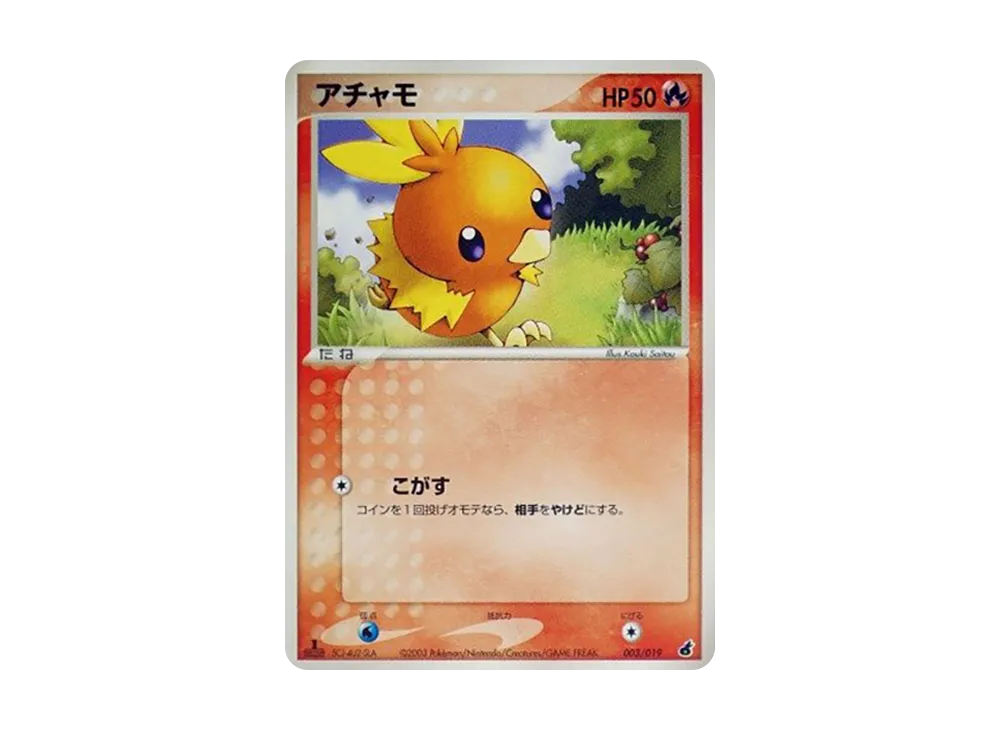Torchic :1ED [ADV1-A 003/019](Pre-Built Starters "First Edition Torchic Deck Deck")