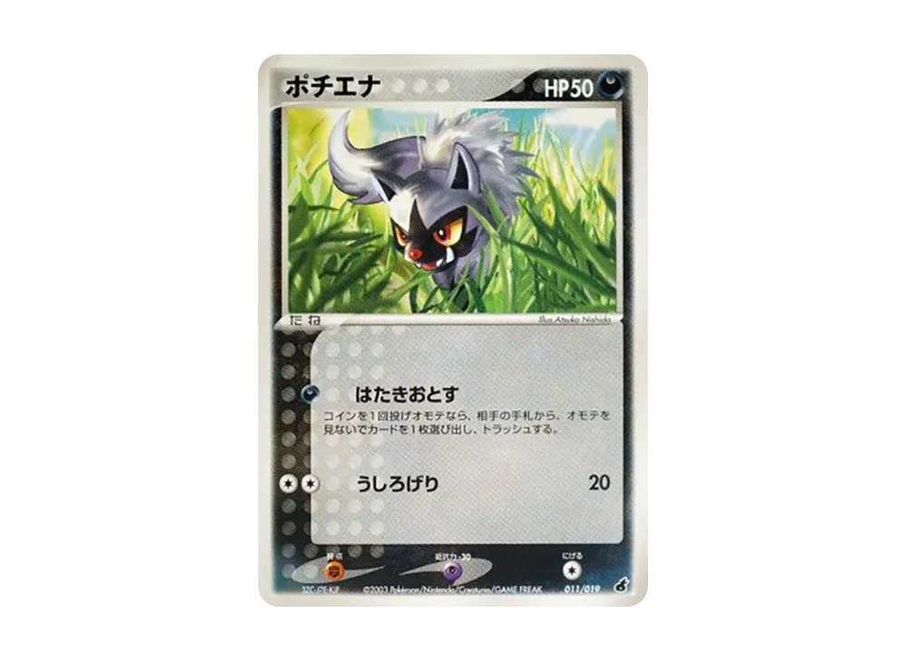 Poochyena [ADV1-A 011/019](Pre-Built Starters "First Edition Torchic Deck Deck")