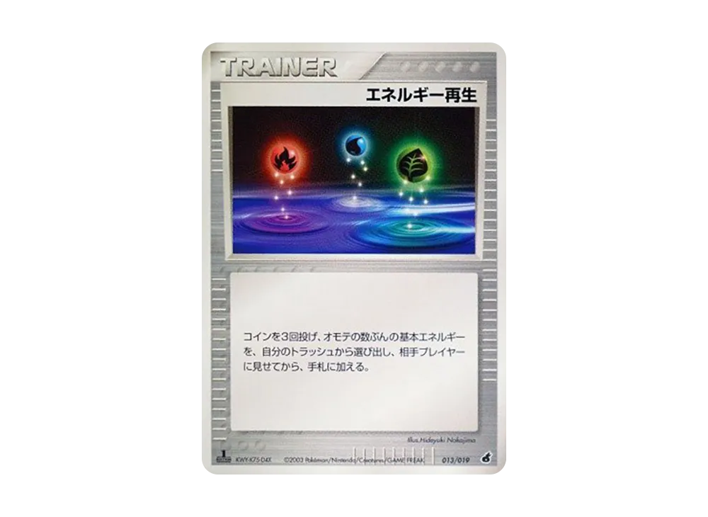 Energy Regeneration :1ED [ADV1-A 013/019](Pre-Built Starters "First Edition Torchic Deck Deck")