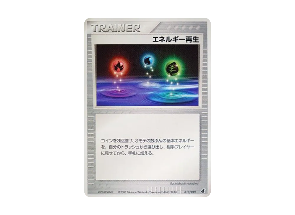 Energy Regeneration [ADV1-A 013/019](Pre-Built Starters "First Edition Torchic Deck Deck")