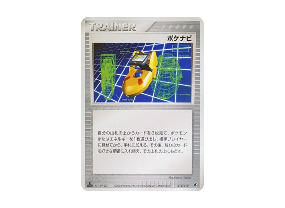 Poke Nav :1ED [ADV1-A 015/019](Pre-Built Starters "First Edition Torchic Deck Deck")