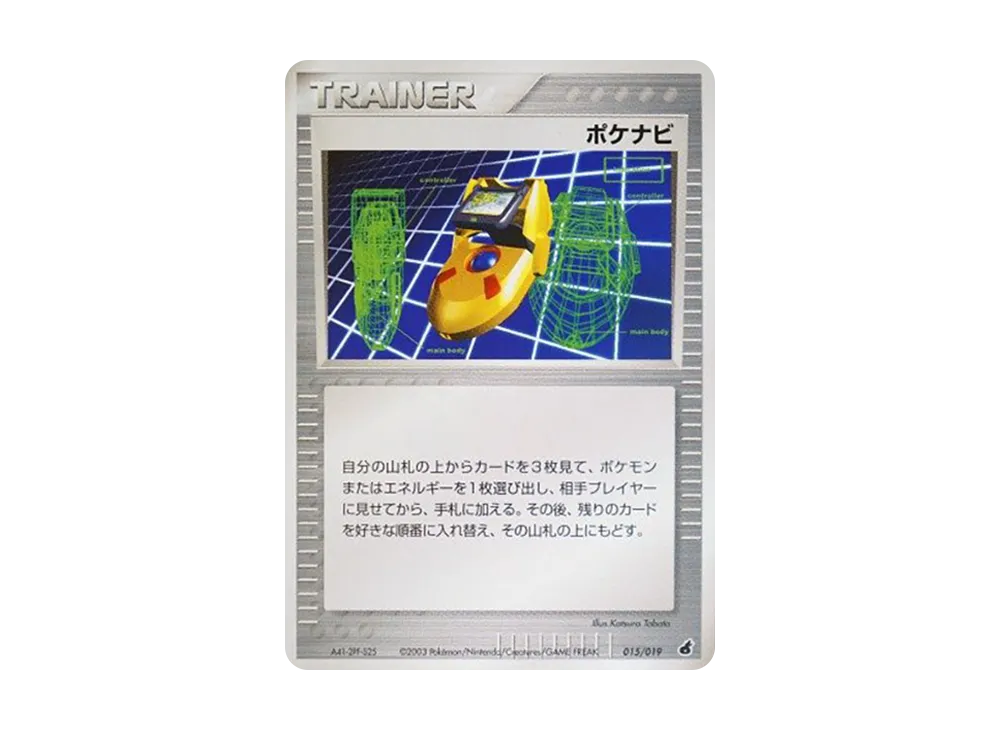 PSA9】アチャモ :1ED [ADV1-A 002/019](構築済みスターター「第1弾