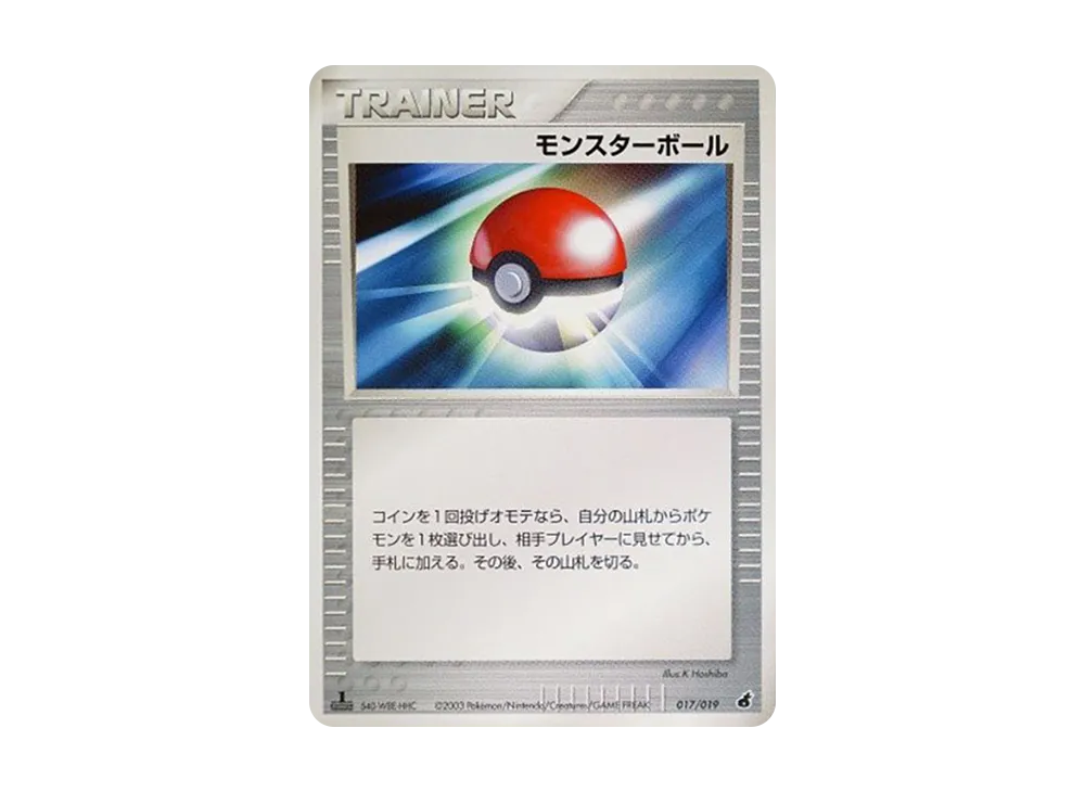 Poke Ball :1ED [ADV1-A 017/019](Pre-Built Starters "First Edition Torchic Deck Deck")