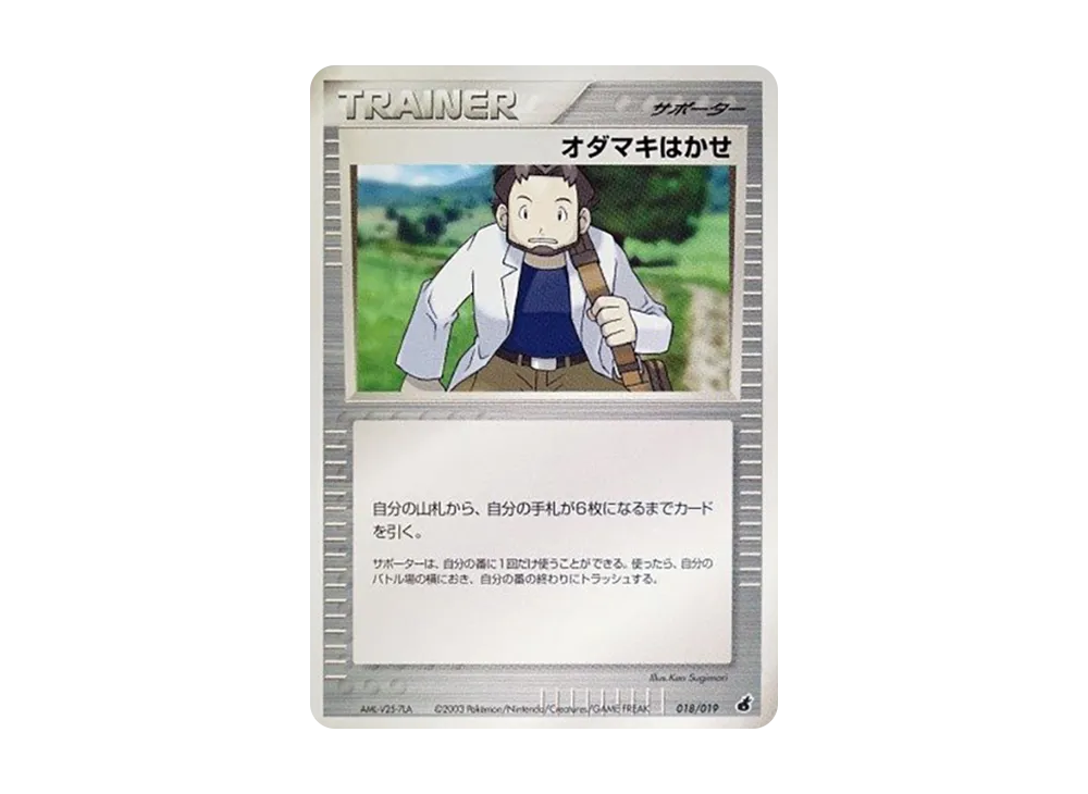 PSA9】アチャモ :1ED [ADV1-A 002/019](構築済みスターター「第1弾