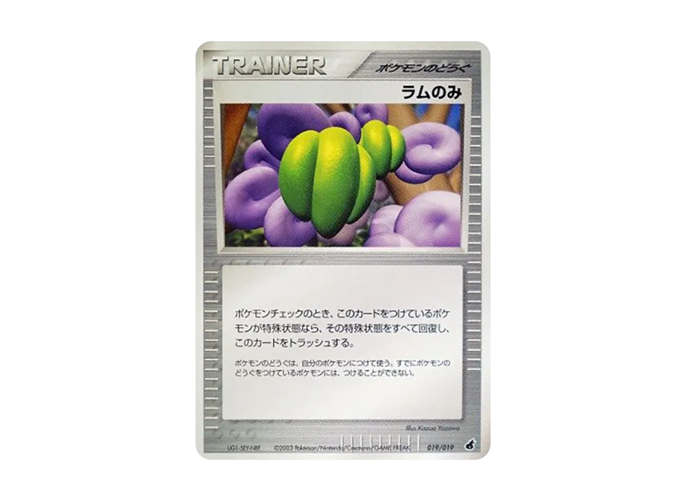 アチャモ :1ED [ADV1-A 002/019](構築済みスターター「第1弾 アチャモ