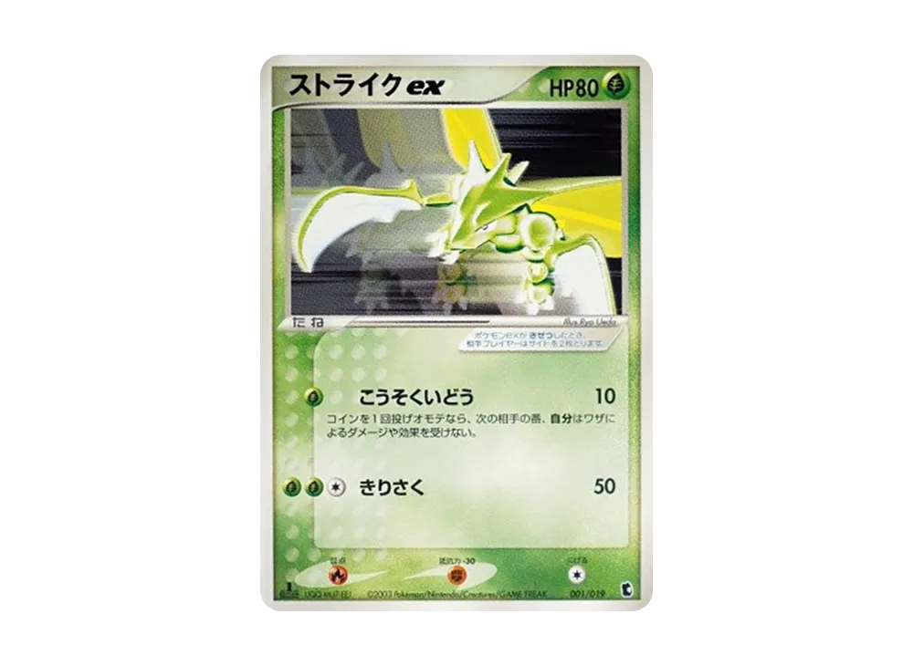 Scyther :1ED [ADV1-K 001/019](Pre-Built Starters "First Edition Treecko Deck")