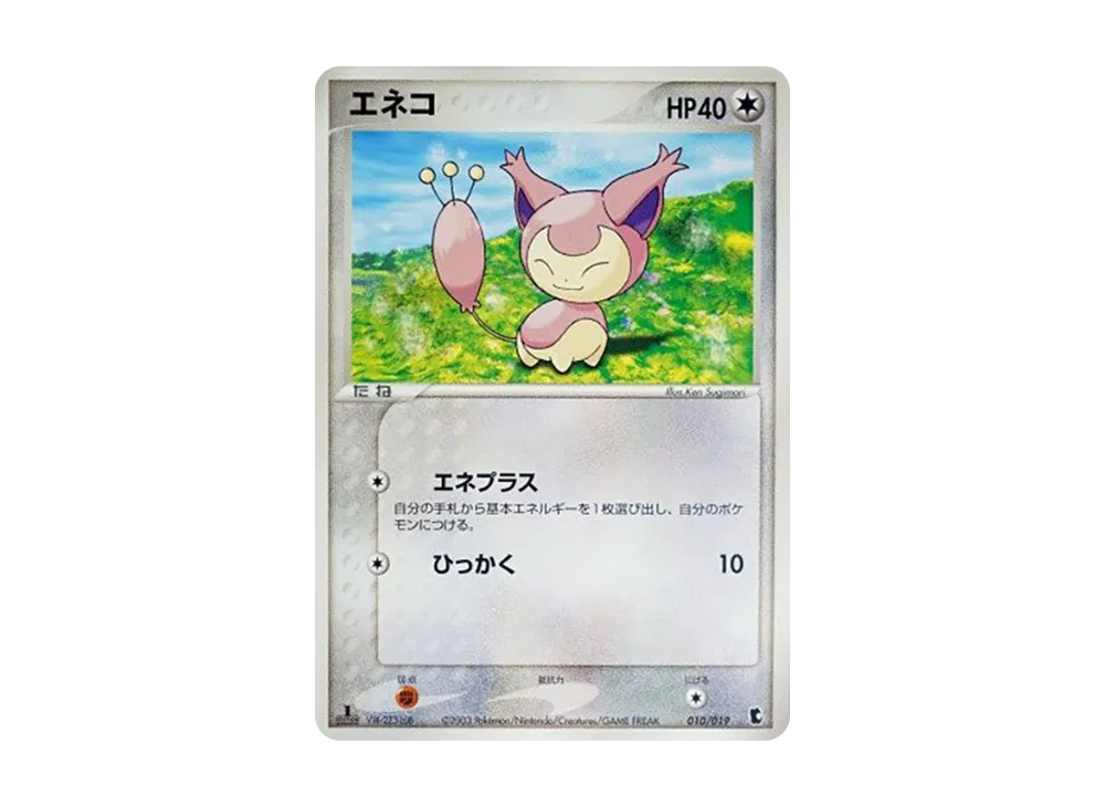 Skitty :1ED [ADV1-K 010/019](Pre-Built Starters "First Edition Treecko Deck")