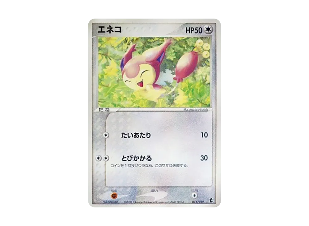 Skitty [ADV1-K 011/019](Pre-Built Starters "First Edition Treecko Deck")