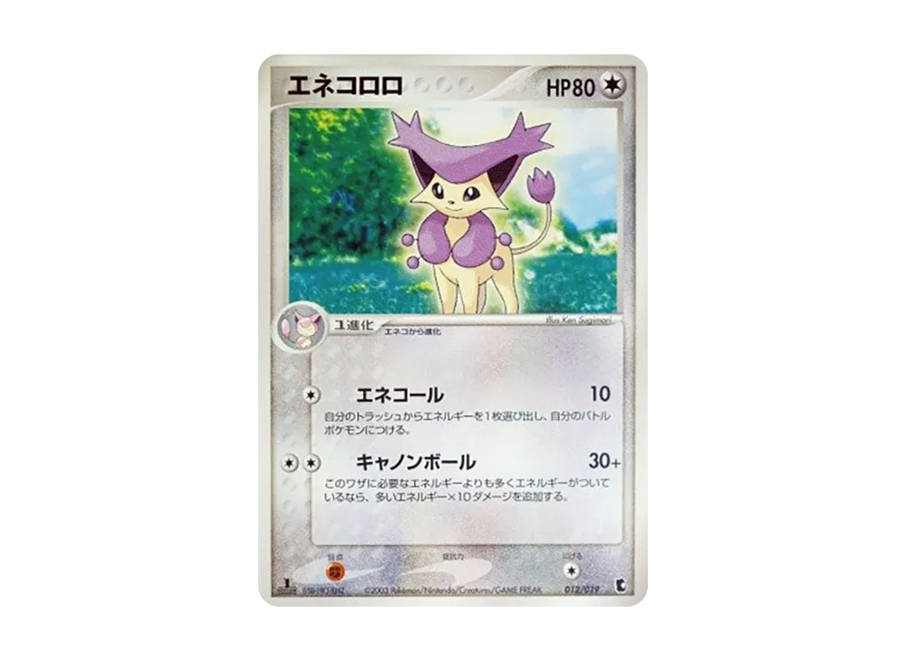 Delcatty :1ED [ADV1-K 012/019](Pre-Built Starters "First Edition Treecko Deck")
