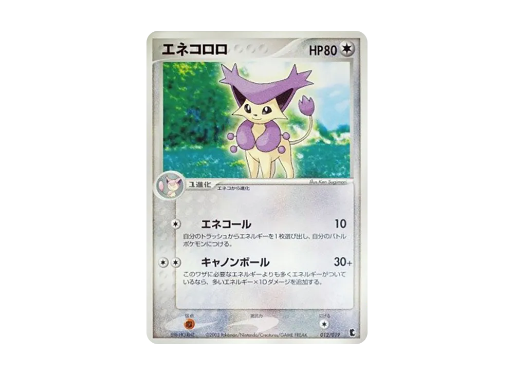 Delcatty [ADV1-K 012/019](Pre-Built Starters "First Edition Treecko Deck")