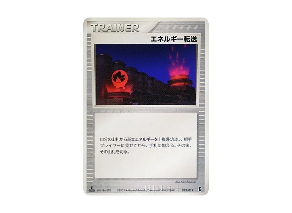 Energy Search :1ED [ADV1-K 013/019](Pre-Built Starters "First Edition Treecko Deck")