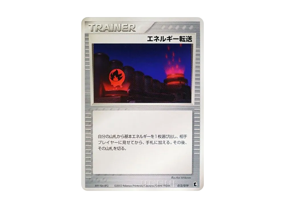 Energy Search [ADV1-K 013/019](Pre-Built Starters "First Edition Treecko Deck")