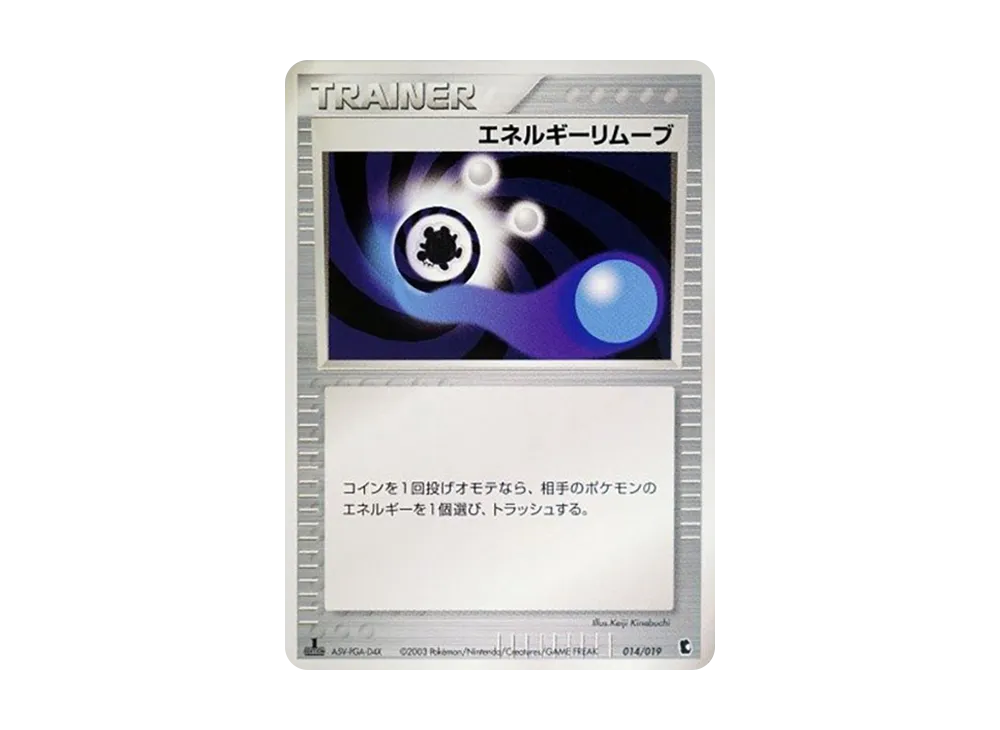 Energy Removal :1ED [ADV1-K 014/019](Pre-Built Starters "First Edition Treecko Deck")