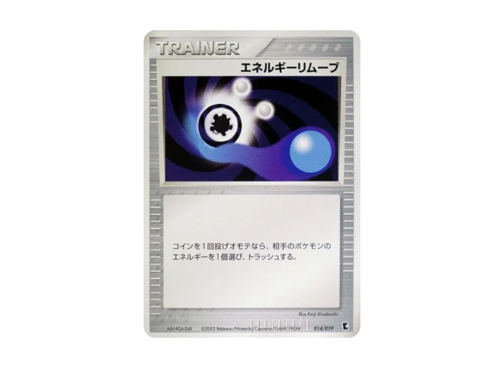 Energy Removal [ADV1-K 014/019](Pre-Built Starters "First Edition Treecko Deck")