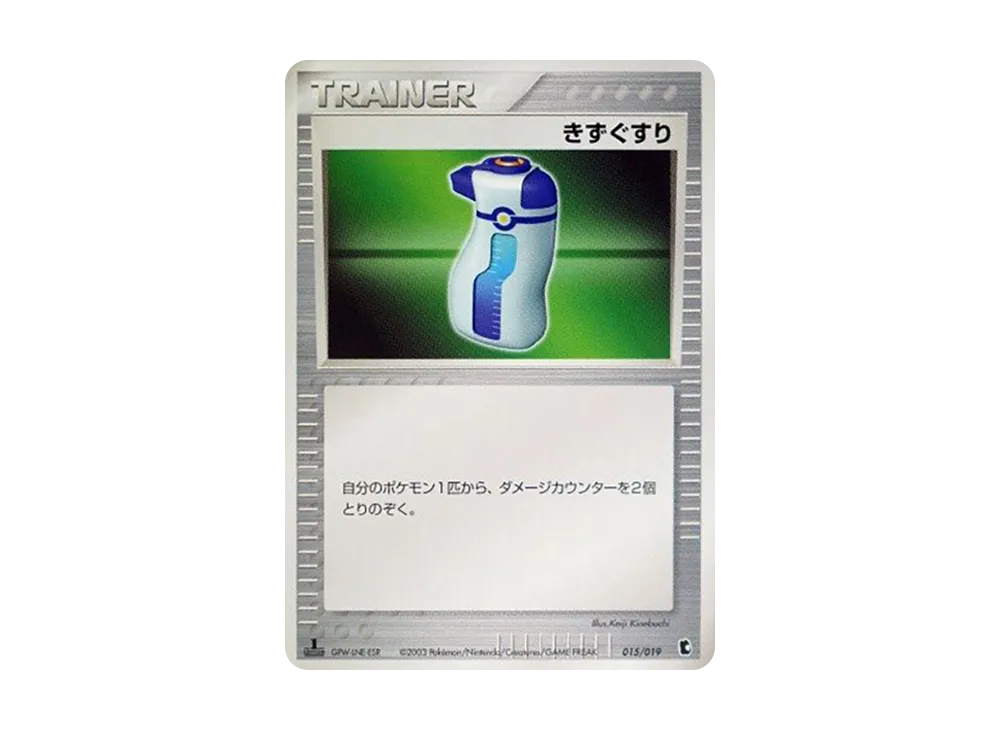 Potion :1ED [ADV1-K 015/019](Pre-Built Starters "First Edition Treecko Deck")