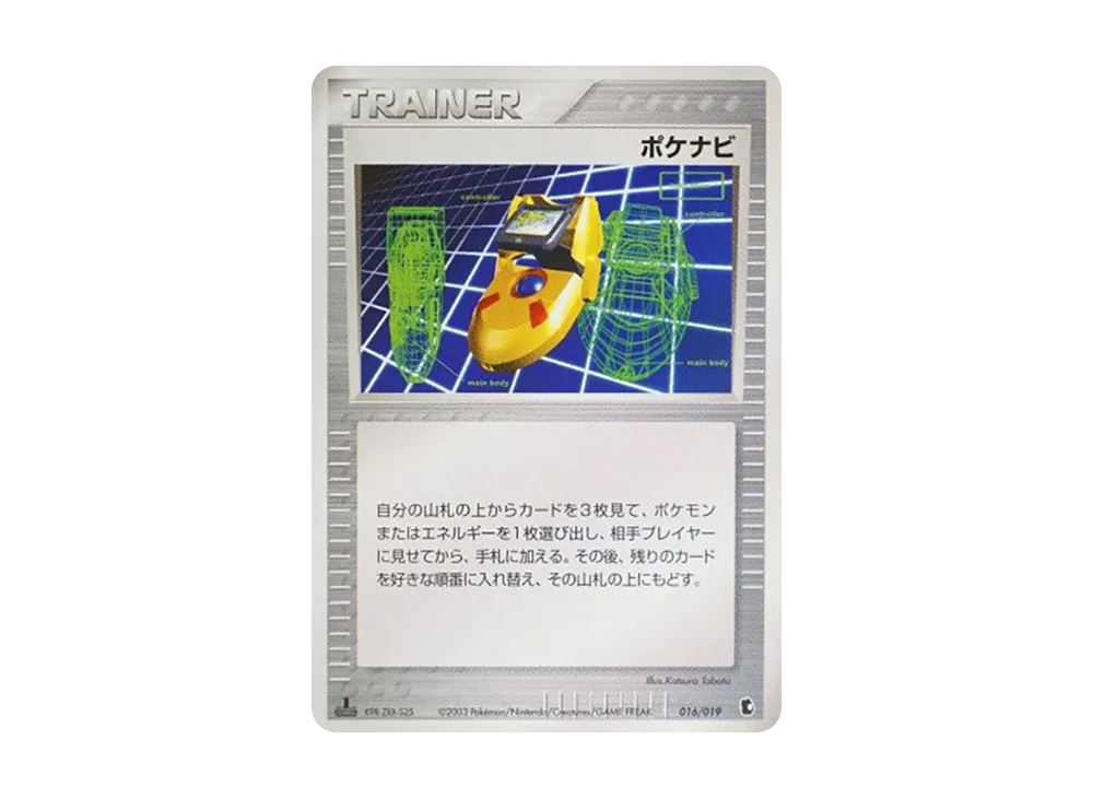 Poke Nav :1ED [ADV1-K 016/019](Pre-Built Starters "First Edition Treecko Deck")