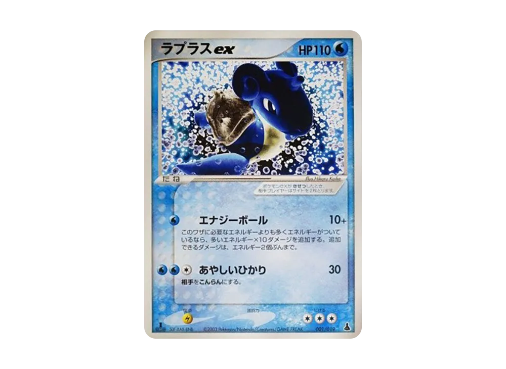 Lapras :1ED [ADV1-M 001/019](Pre-Built Starters "First Edition Mudkip Deck")