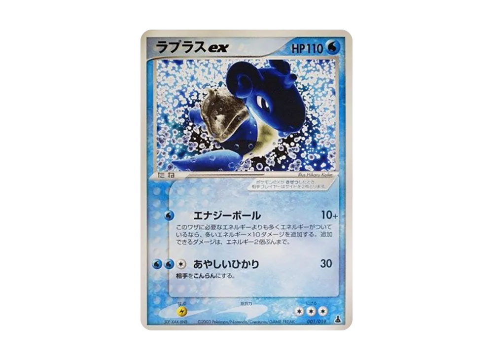 Lapras [ADV1-M 001/019](Pre-Built Starters "First Edition Mudkip Deck")