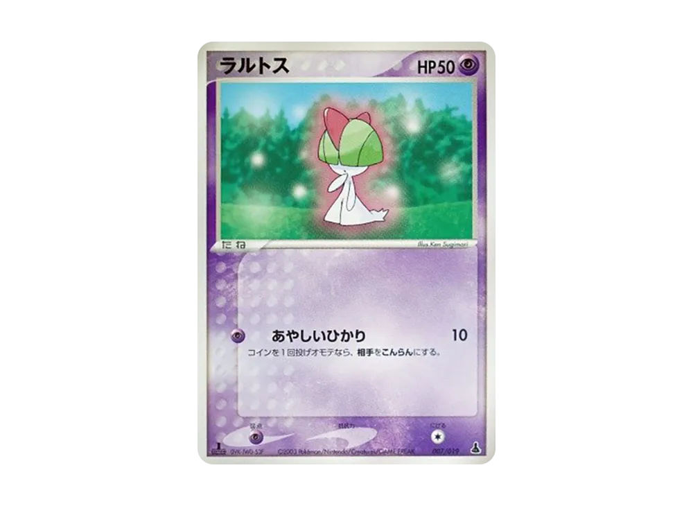Ralts :1ED [ADV1-M 007/019](Pre-Built Starters "First Edition Mudkip Deck")