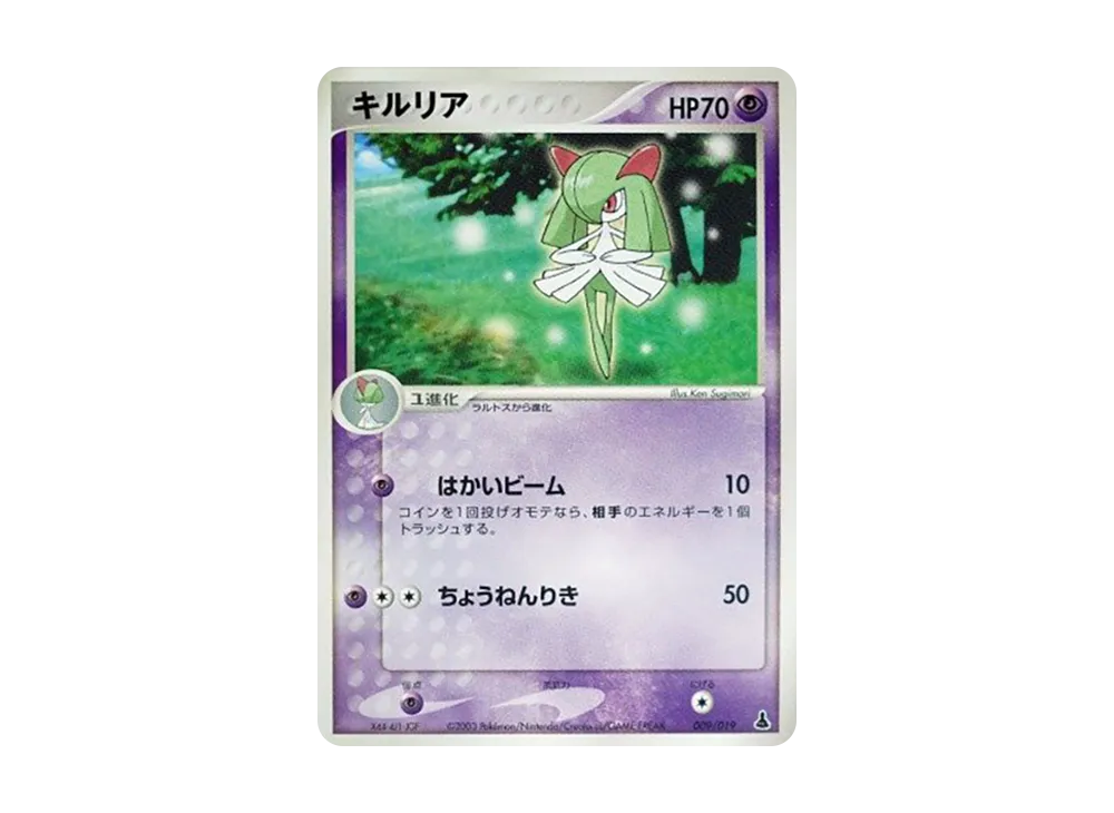 Kirlia [ADV1-M 009/019](Pre-Built Starters "First Edition Mudkip Deck")
