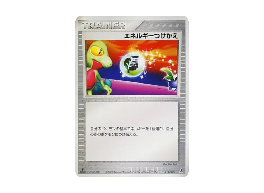 Energy Switch :1ED [ADV1-M 013/019](Pre-Built Starters "First Edition Mudkip Deck")
