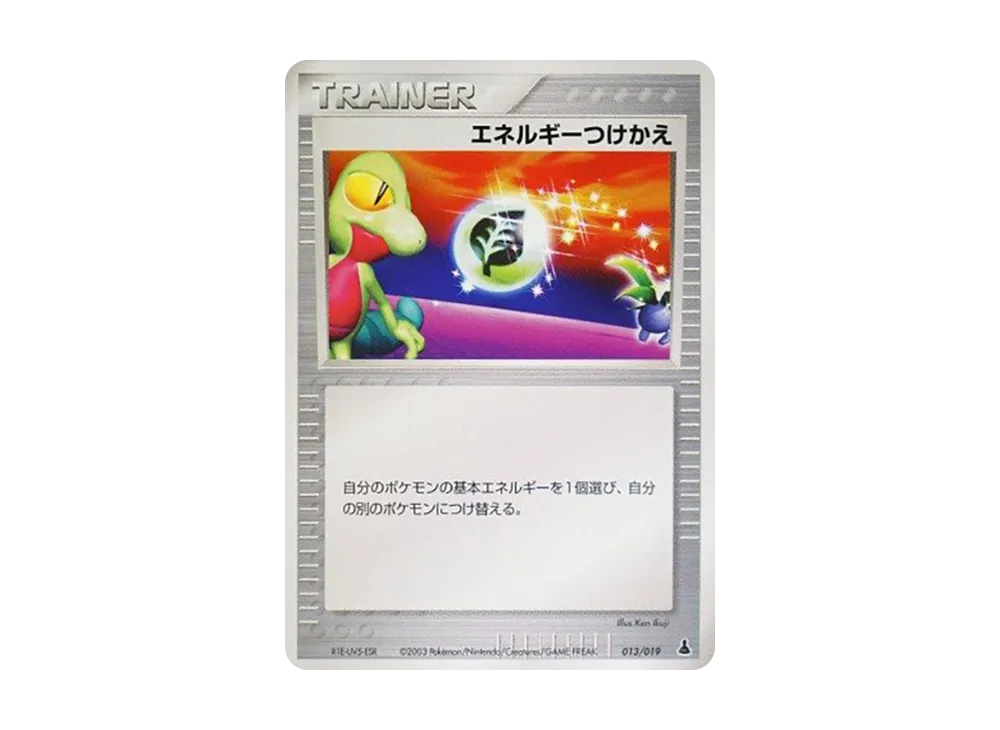 Energy Switch [ADV1-M 013/019](Pre-Built Starters "First Edition Mudkip Deck")